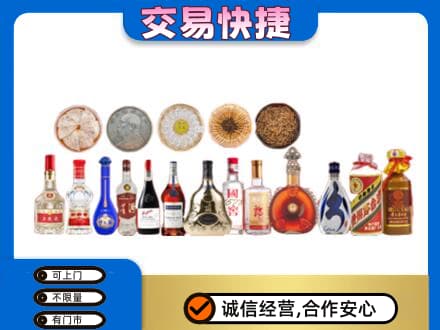 焦作市武陟名酒回收礼品.jpg