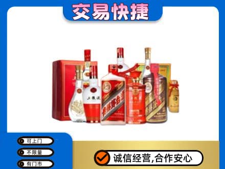 焦作市武陟名酒回收酒水.jpg