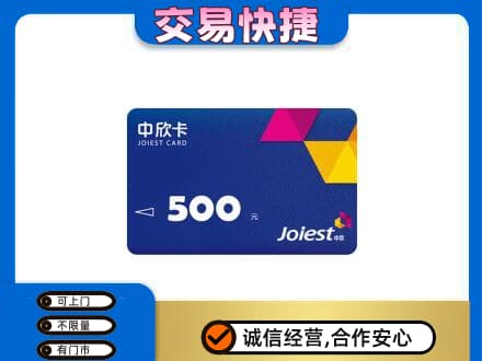焦作市武陟回收中欣卡