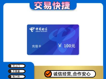 焦作市武陟回收电信卡