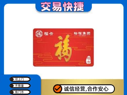 焦作市武陟回收富裕集团卡