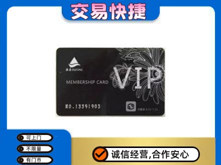 焦作市武陟回收银座卡