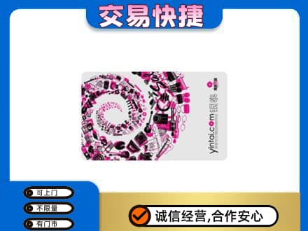 焦作市武陟回收银泰卡