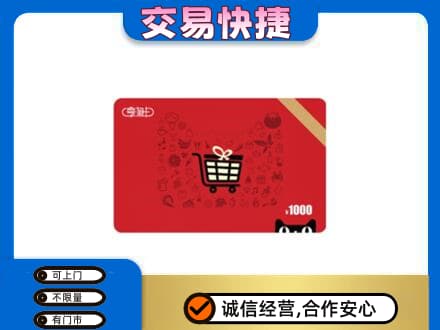 焦作市武陟回收享淘卡