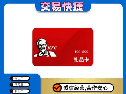 焦作市武陟回收肯德基卡