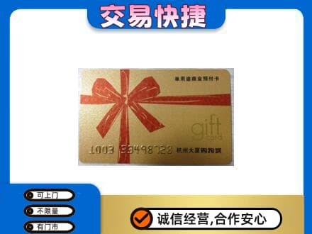 焦作市武陟回收大厦卡
