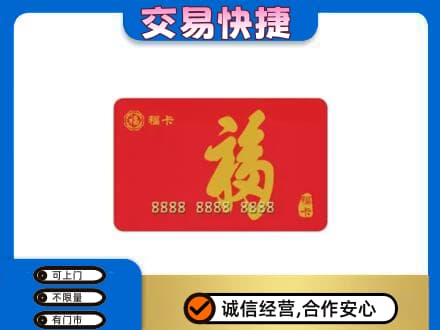 焦作市武陟回收福卡