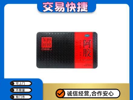 焦作市武陟回收阿胶