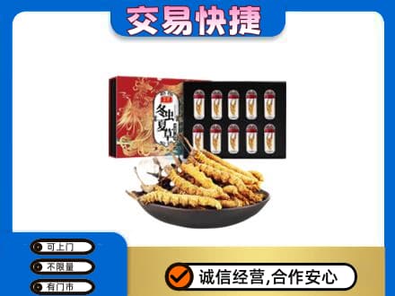 焦作市武陟回收冬虫夏草