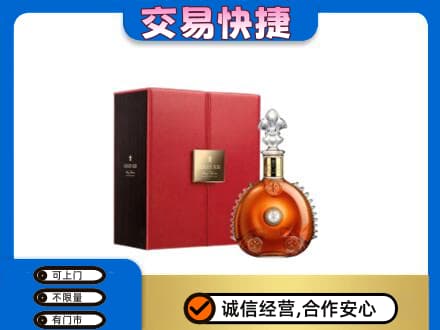 焦作市武陟回收路易十三