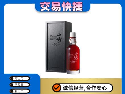 焦作市武陟回收山崎