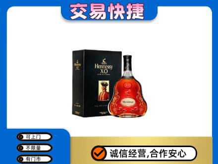 焦作市武陟回收轩尼诗
