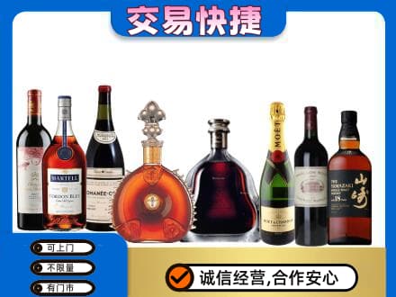 焦作市武陟回收高档洋酒