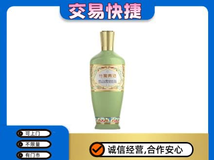 焦作市武陟名酒回收竹叶青酒.jpg