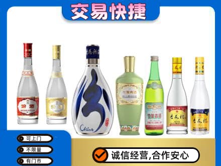 焦作市武陟回收汾酒