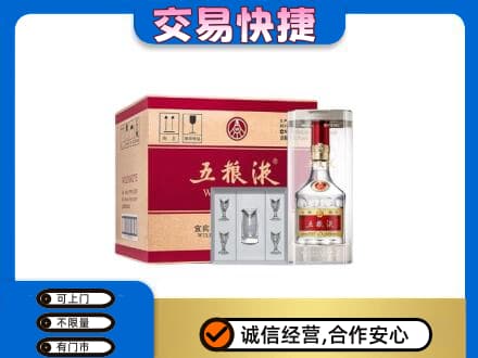 焦作市武陟回收原件五粮液