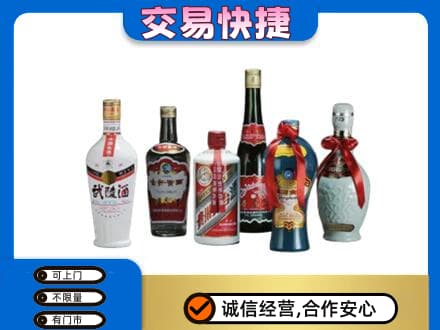 焦作市武陟回收武陵酒