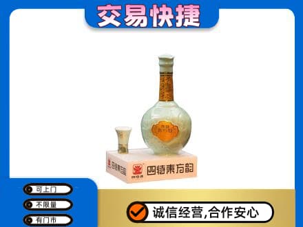 焦作市武陟回收四特酒