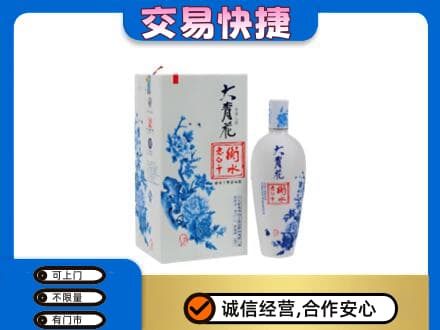 焦作市武陟回收老白干大青花