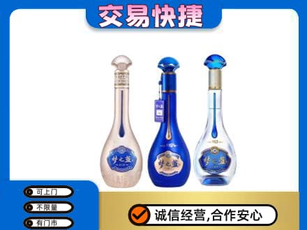 焦作市武陟回收梦之蓝