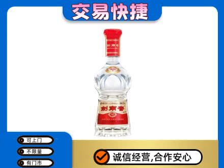 焦作市武陟回收剑南春水晶剑