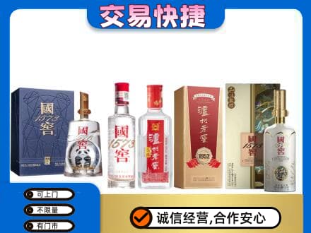 焦作市武陟回收国窖酒