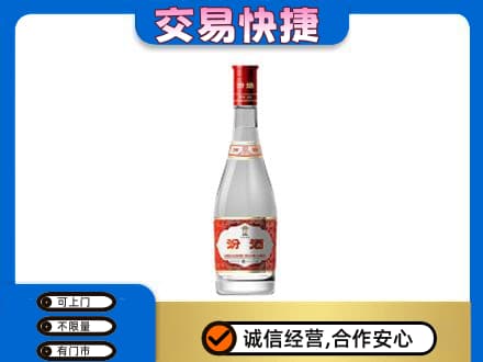焦作市武陟回收汾酒红盖