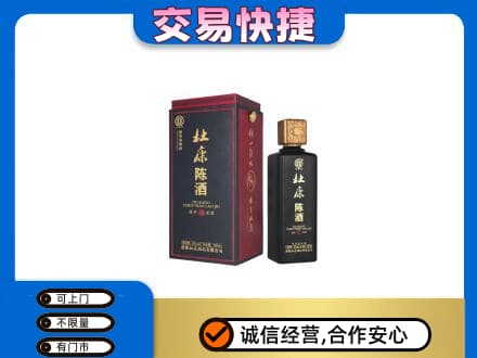焦作市武陟回收杜康