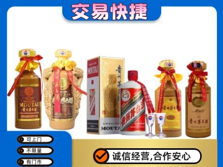 焦作市武陟回收贵州茅台酒