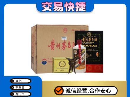 焦作市武陟回收珍品茅台酒