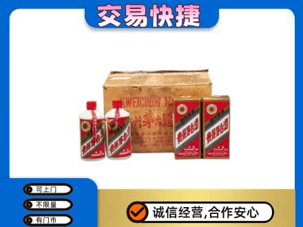 焦作市武陟回收五星茅台酒
