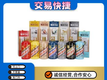 焦作市武陟回收生肖茅台酒