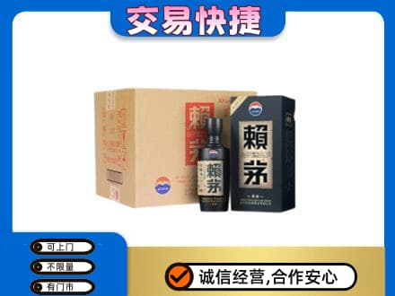 焦作市武陟回收赖茅