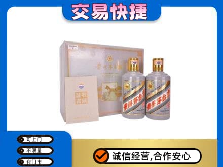 焦作市武陟回收茅台酒礼盒