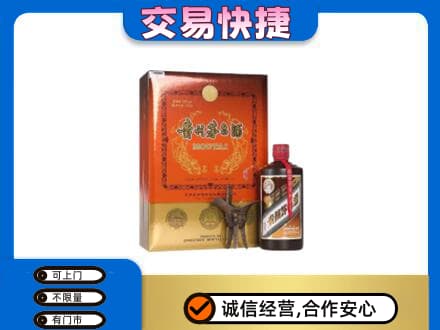 焦作市武陟回收精品茅台酒