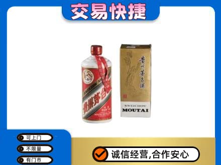 焦作市武陟回收老飞天茅台酒