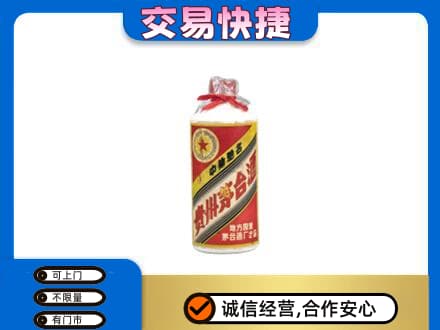 焦作市武陟回收地方国营茅台酒