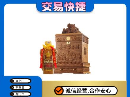 焦作市武陟回收80年茅台酒