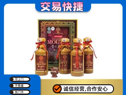 焦作市武陟回收50年茅台酒
