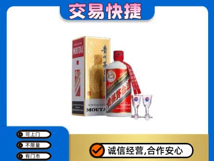 焦作市武陟高价回收茅台酒价格